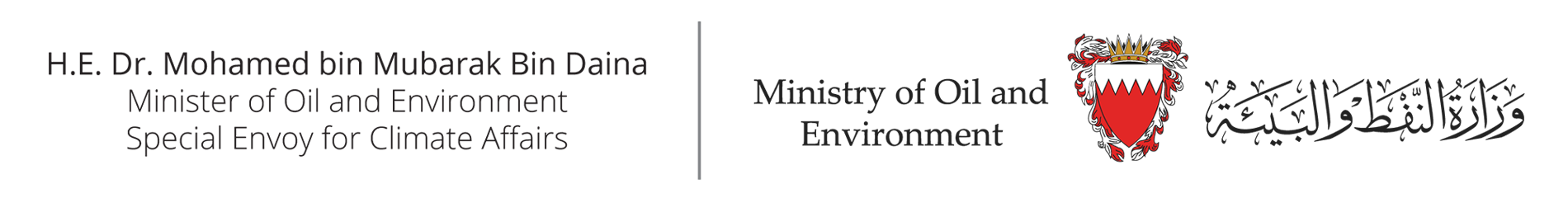 Bahrain Ministry of Oil and Environment - In the presence of H.E. Dr. Mohamed bin Mubarak Bin Daina